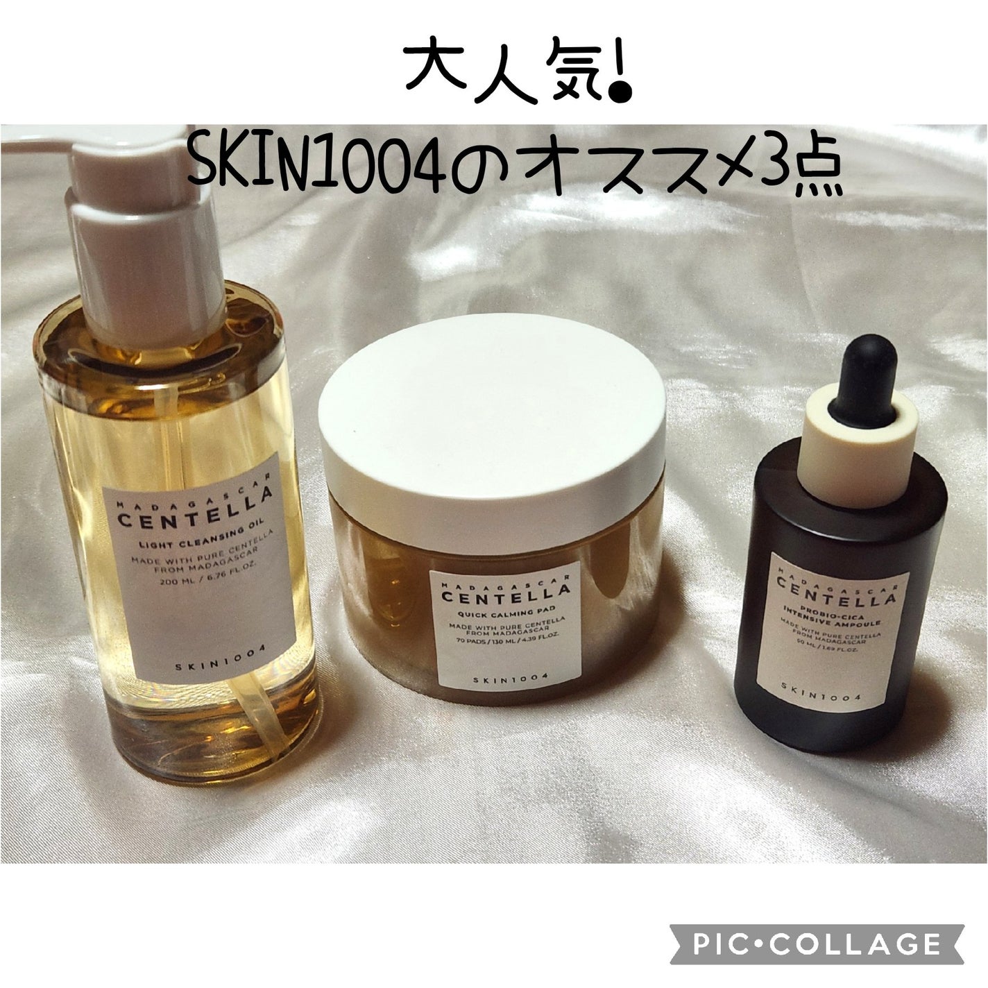 センテラ ライトクレンジングオイル/SKIN1004/オイルクレンジングを使ったクチコミ(1枚目)