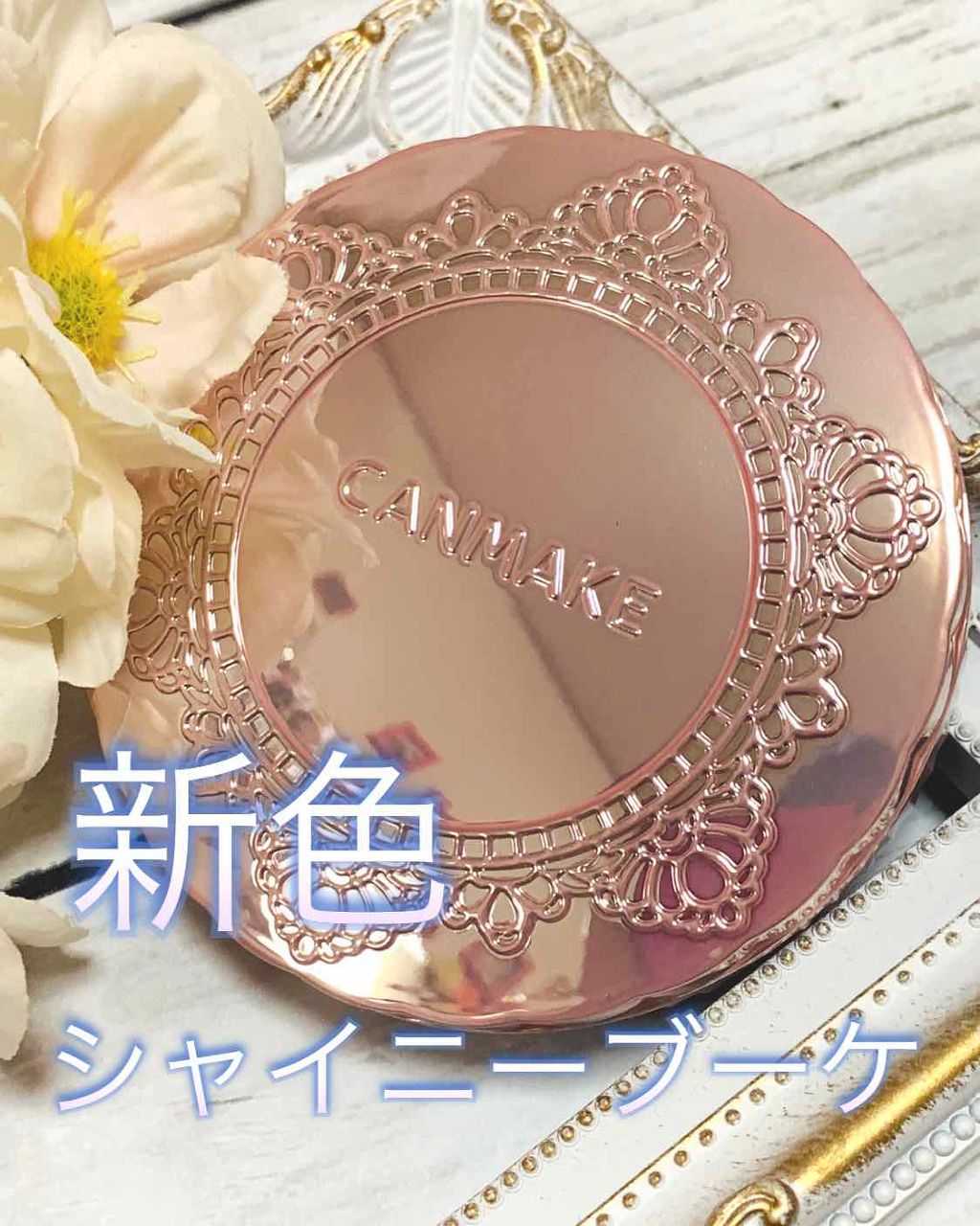 トランスペアレントフィニッシュパウダー SB シャイニーブーケ