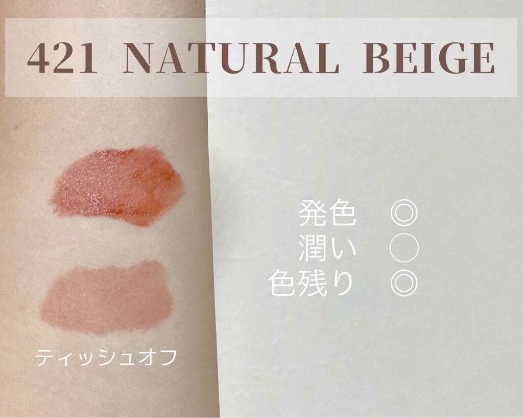 【旧】ディオール アディクト リップ ティント/Dior/リップグロスを使ったクチコミ(2枚目)