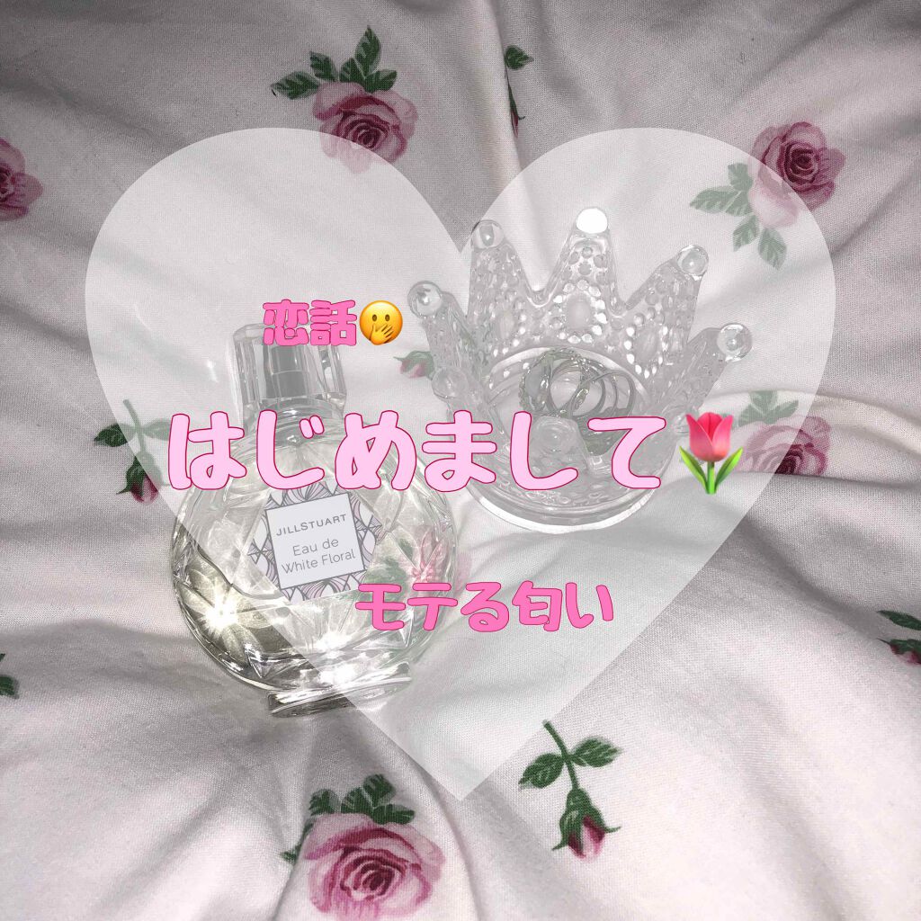 ジルスチュアート オード ホワイトフローラル/JILL STUART/香水(レディース)を使ったクチコミ(1枚目)