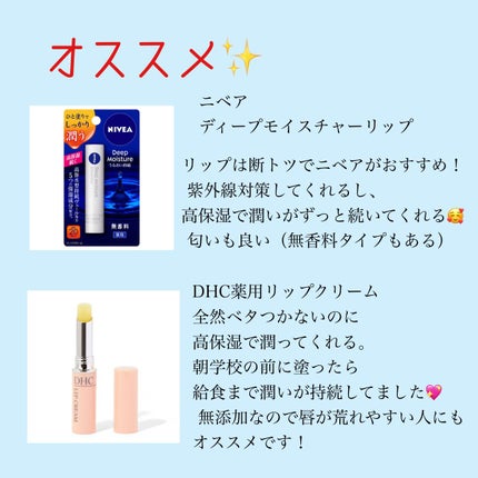 DHC 薬用リップクリーム/DHC/リップクリームを使ったクチコミ(6枚目)