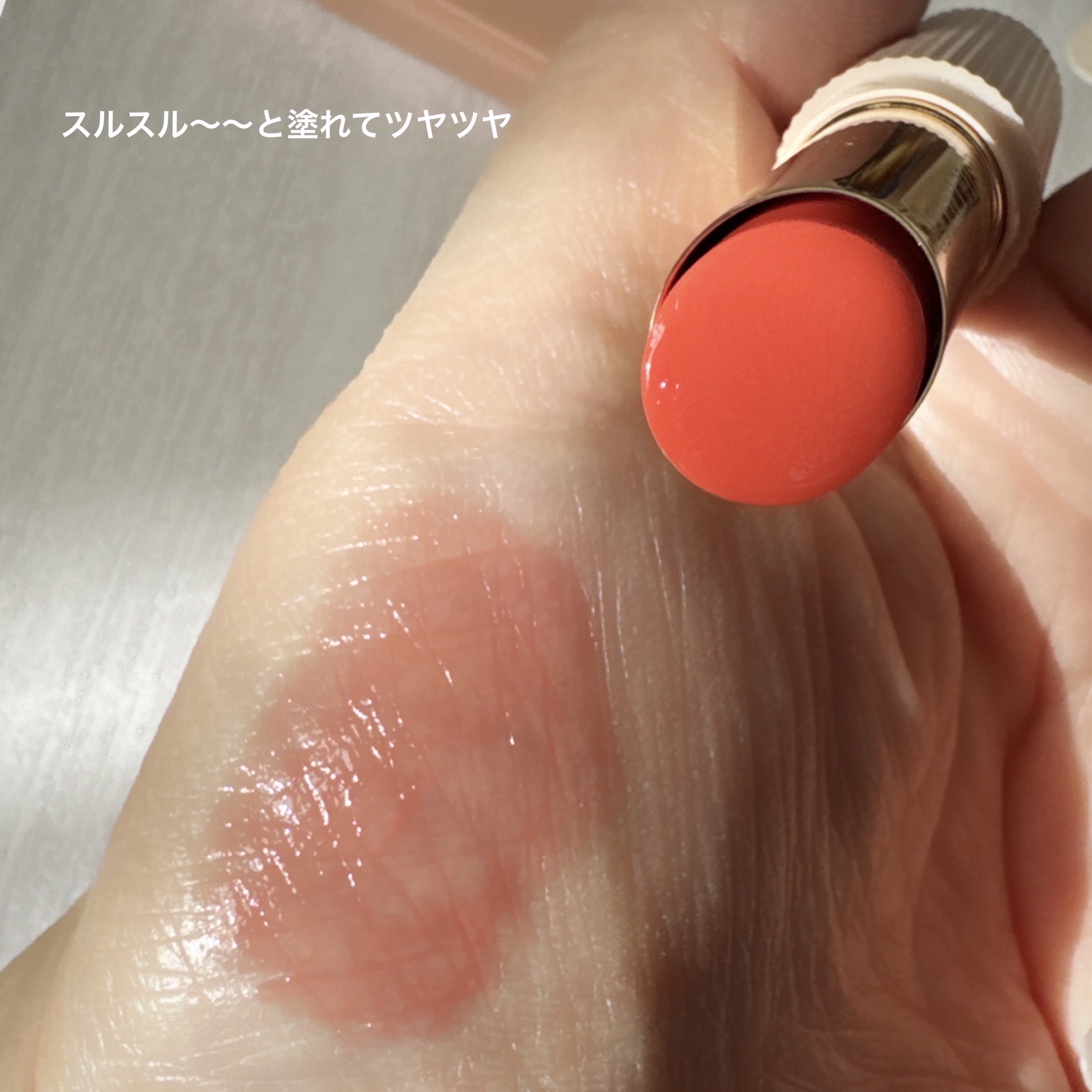 ピュア カラー ジェリー グロウ バーム/ESTEE LAUDER/リップケアを使ったクチコミ（2枚目）