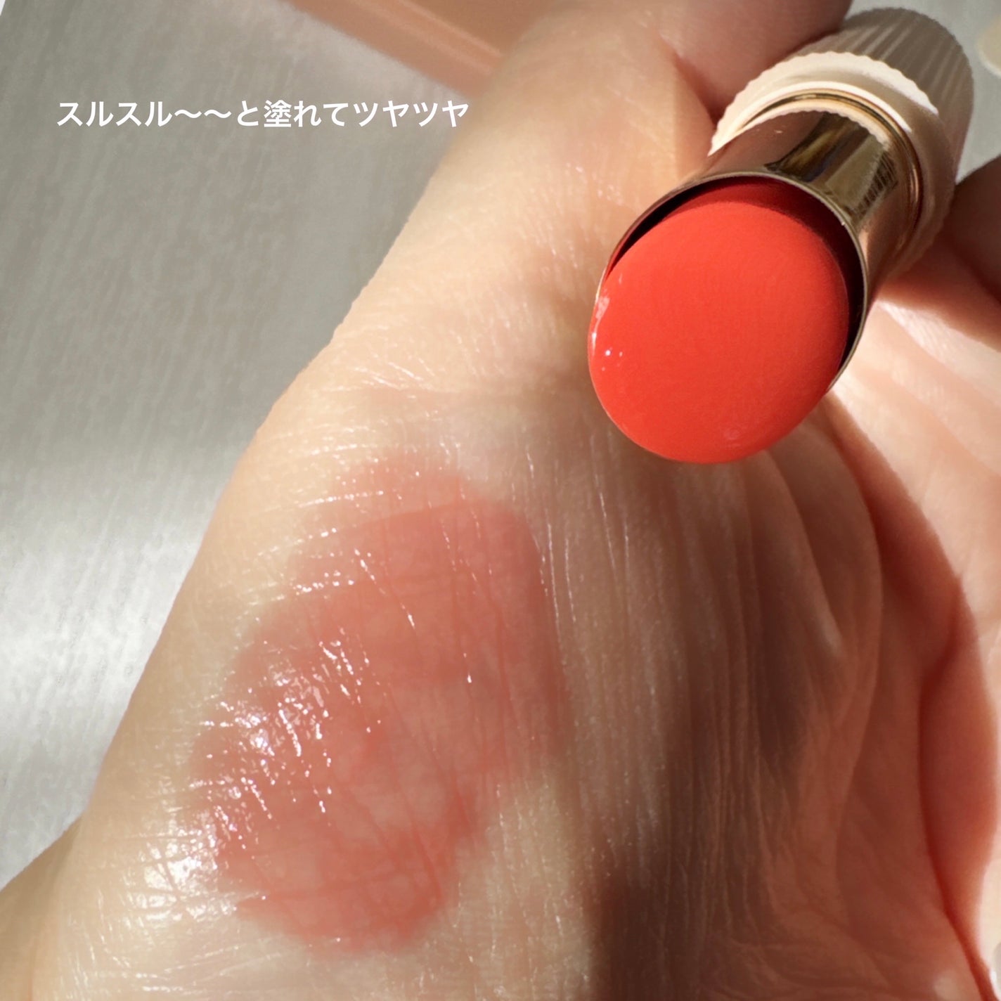 ピュア カラー ジェリー グロウ バーム/ESTEE LAUDER/リップケアを使ったクチコミ(2枚目)