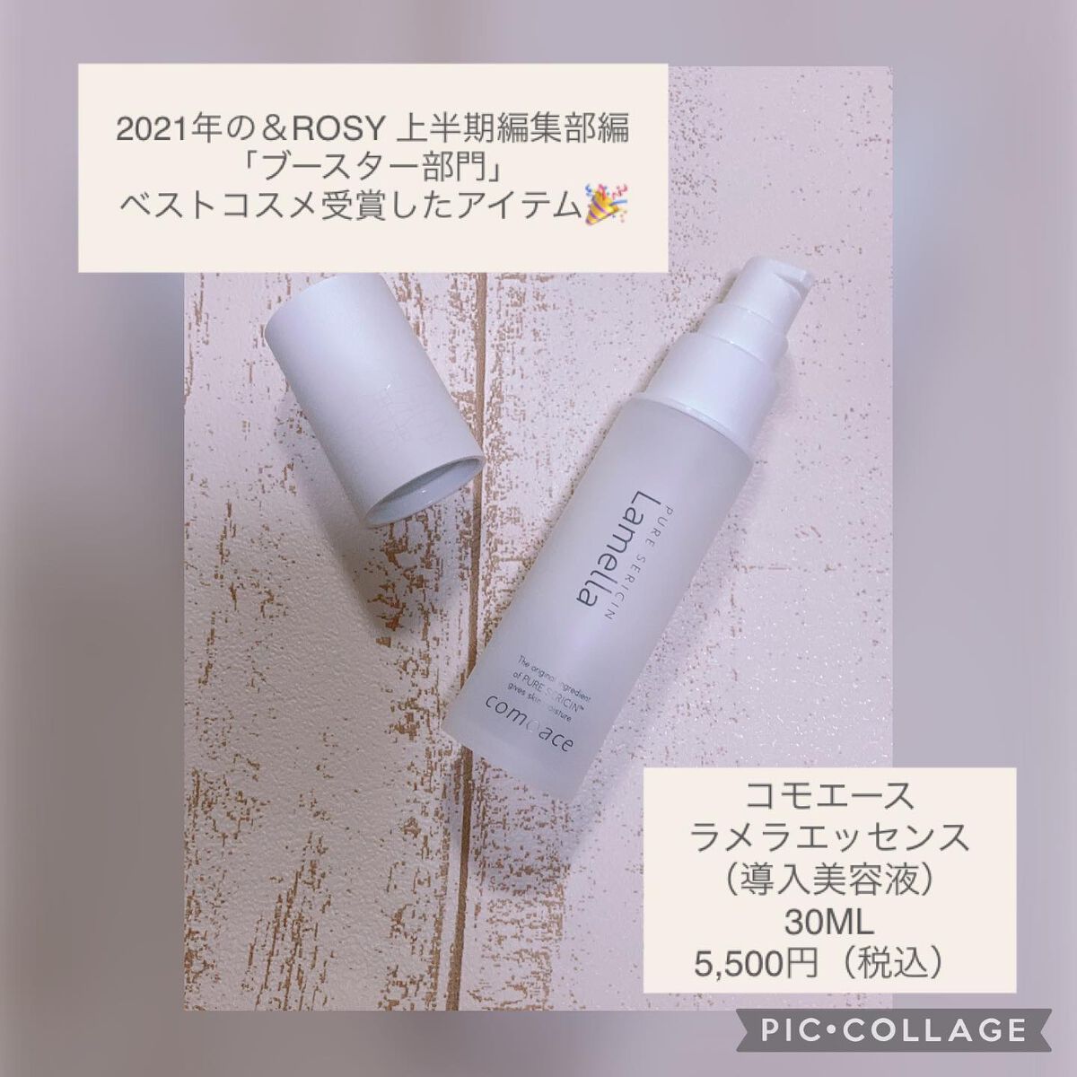 ラメラエッセンス/コモエース/ブースター・導入液を使ったクチコミ(2枚目)