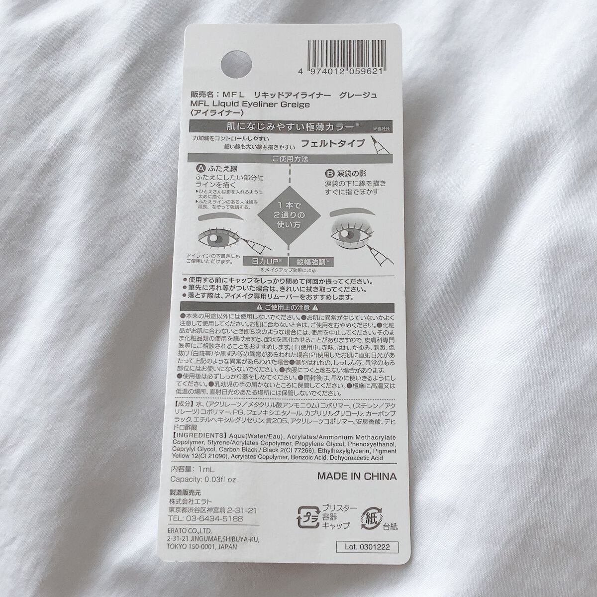 MFL リキッドアイライナー グレージュ/DAISO/リキッドアイライナーを使ったクチコミ（3枚目）