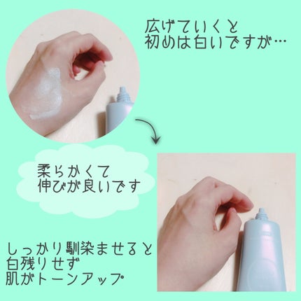 すっぴんクリーム ホワイトニング/クラブ/化粧下地を使ったクチコミ(3枚目)