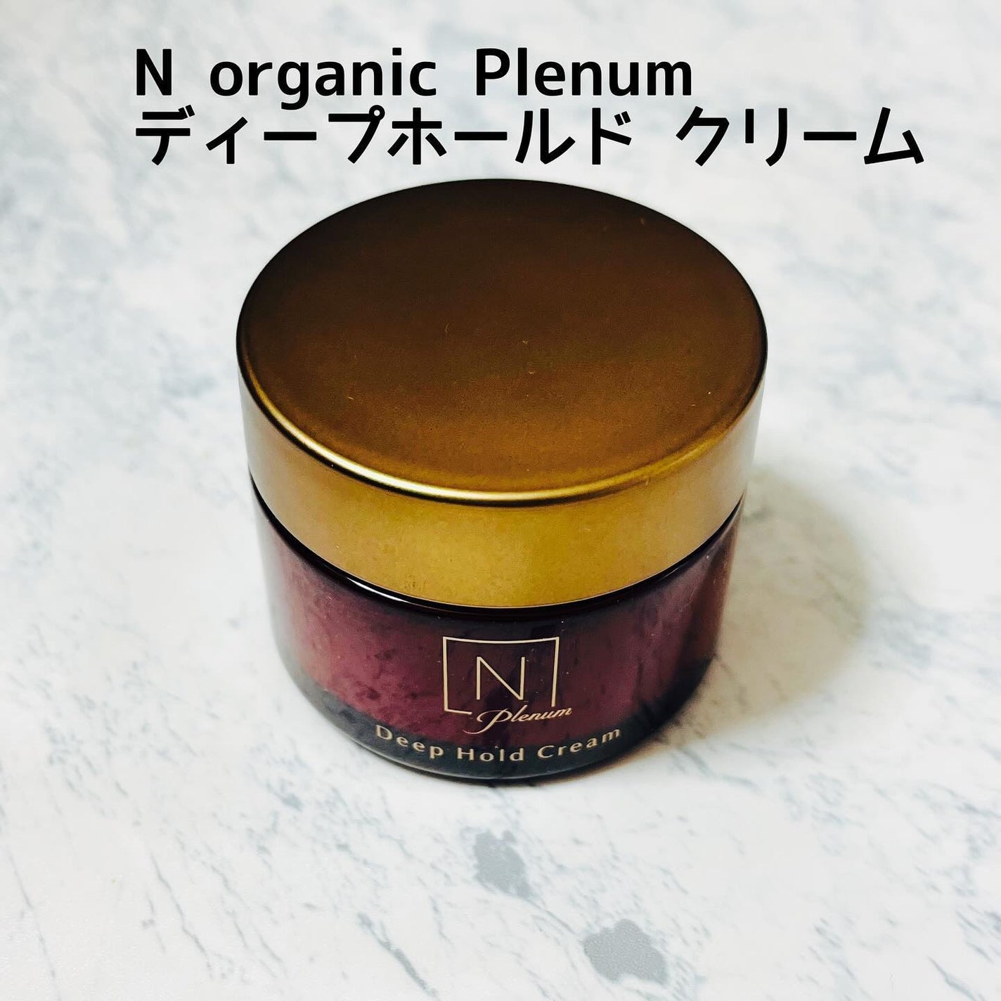Plenum ディープホールド クリーム/N organic/フェイスクリームを使ったクチコミ(1枚目)