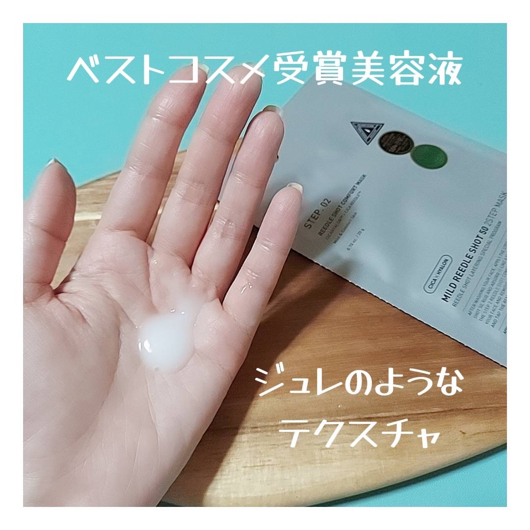 リードルS 100 2ステップマスク/VT/シートマスク・パックを使ったクチコミ（3枚目）