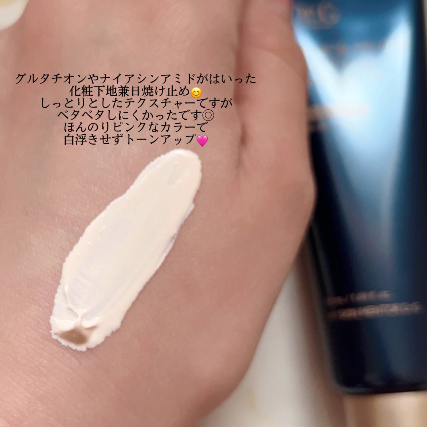 ブラックスネイルグルタチオントーンアップサン/Dr.G/日焼け止めクリームを使ったクチコミ(2枚目)