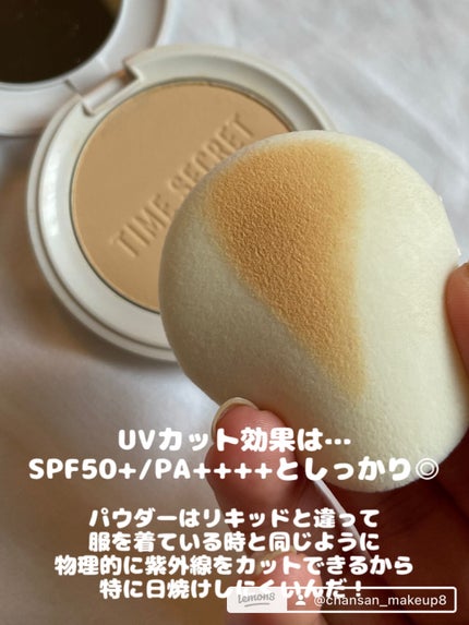 ミネラル 薬用プレストパウダー/TIME SECRET/プレストパウダーを使ったクチコミ(4枚目)