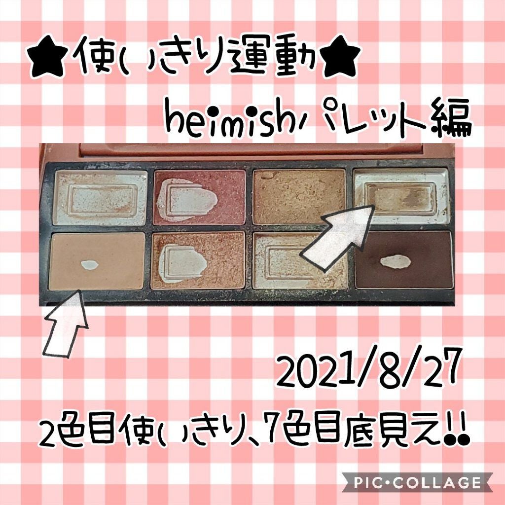 デイリズムアイパレット/heimish/アイシャドウパレットを使ったクチコミ(8枚目)