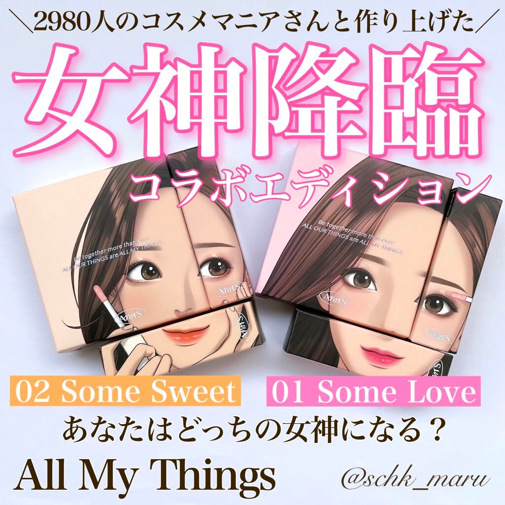 トゥルービューティ ティント/all my things/リップティントを使ったクチコミ(1枚目)