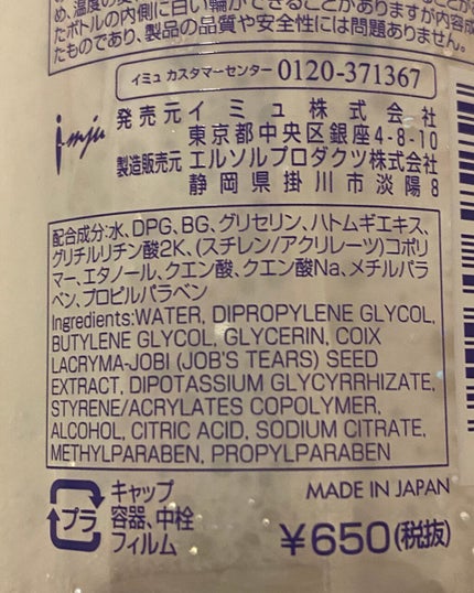 ハトムギ化粧水(ナチュリエ スキンコンディショナー R )/ナチュリエ/化粧水を使ったクチコミ(4枚目)