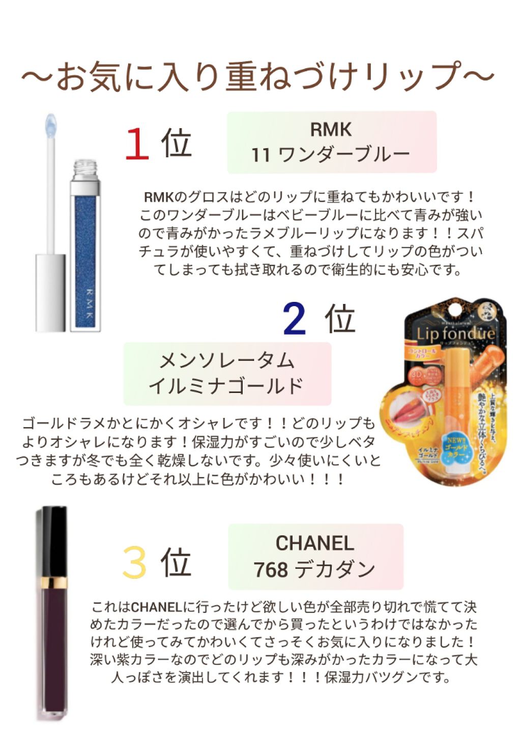 RMK リップジェリーグロス/RMK/リップグロスを使ったクチコミ(3枚目)