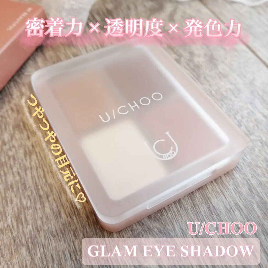  グラム アイ シャドウ グロウイングヌード(GLOWING NUDE)/U/CHOO/アイシャドウパレットを使ったクチコミ（1枚目）
