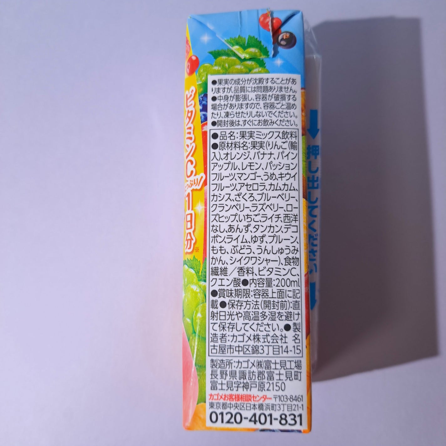 朝のフルーツこれ一本/カゴメ/野菜ジュースを使ったクチコミ(6枚目)