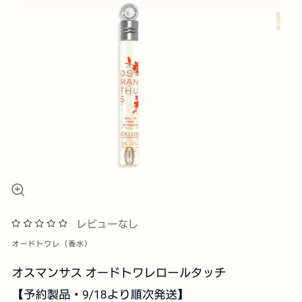 メイクミーハッピー オードトワレ GREEN/キャンメイク/香水(レディース)を使ったクチコミ(2枚目)