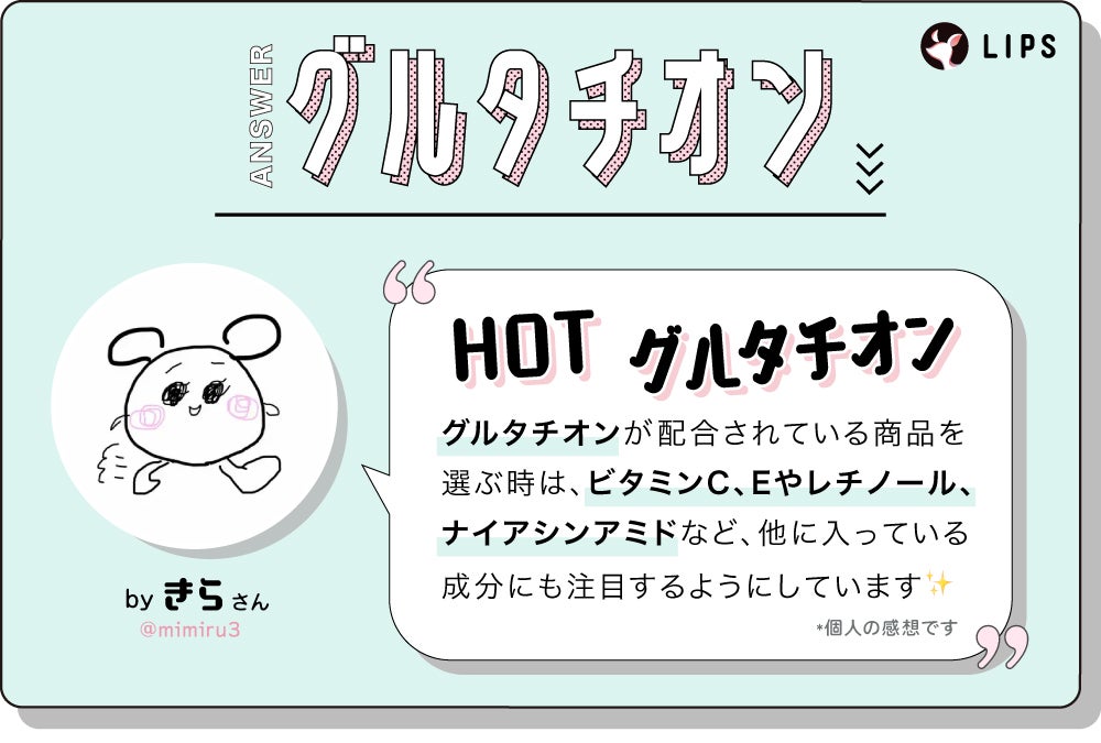 【美容オタ界隈必見】明日話したくなるスキンケア成分NEXTヒット情報!の画像