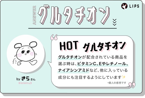 【美容オタ界隈必見】明日話したくなるスキンケア成分NEXTヒット情報!の画像