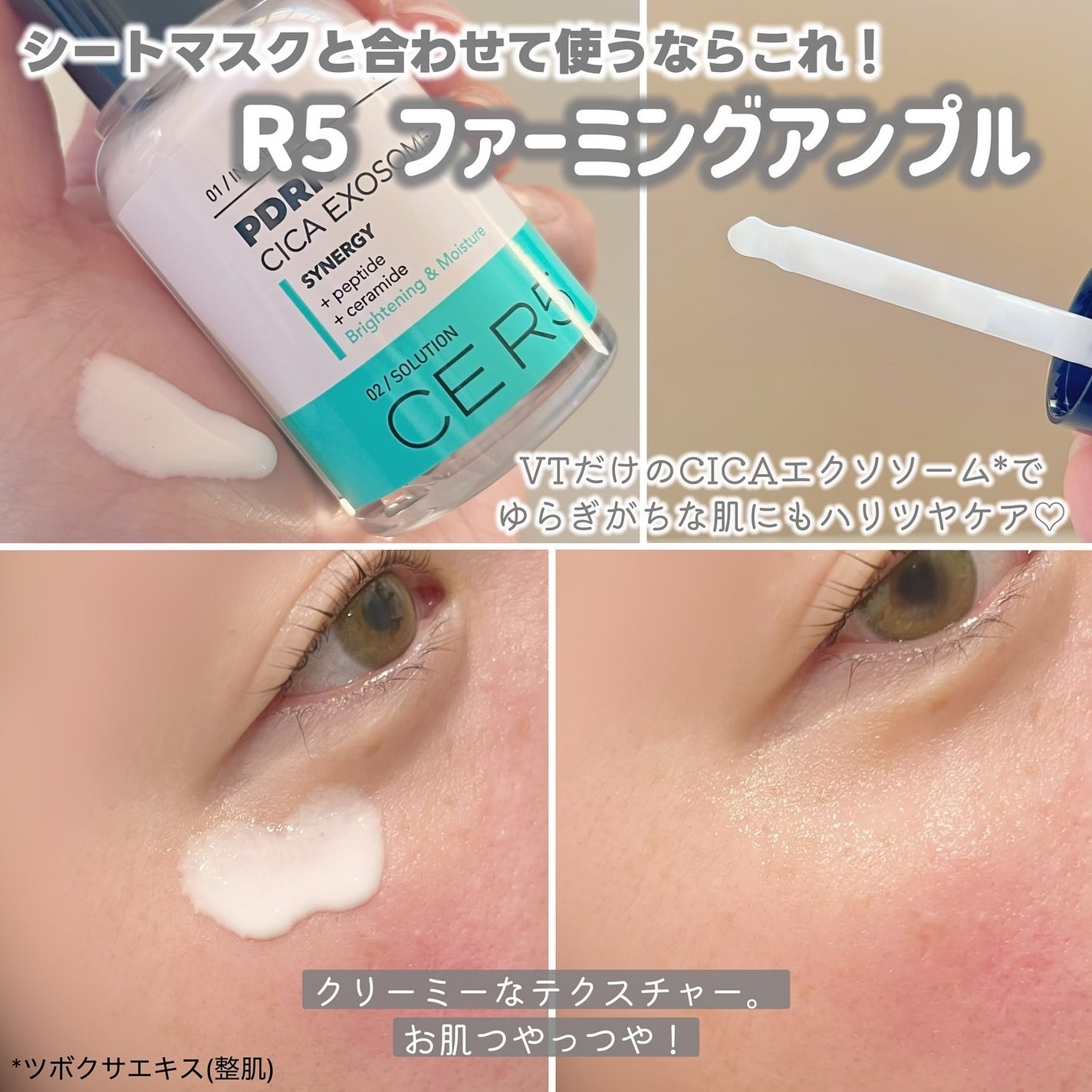 リードルショット100/VT/美容液を使ったクチコミ(5枚目)