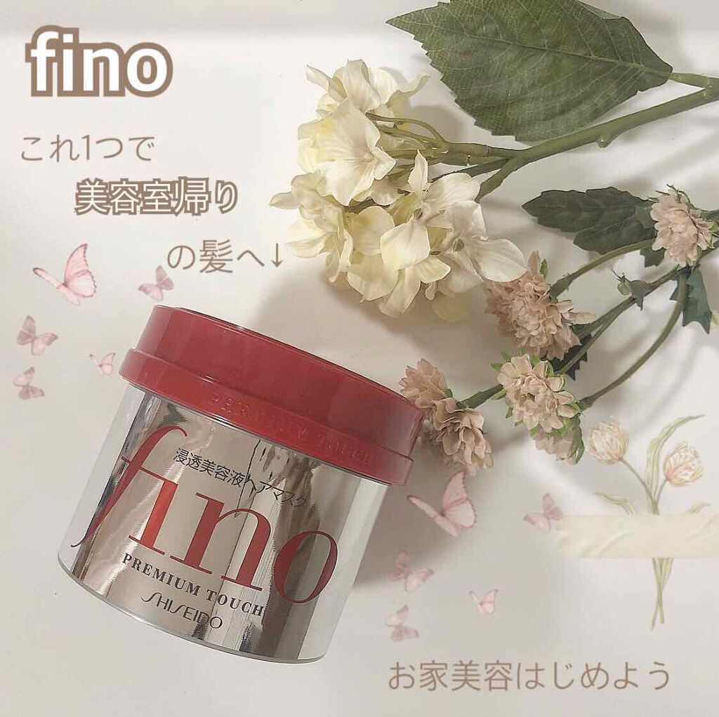 フィーノ　プレミアムタッチ　濃厚美容液ヘアマスク/フィーノ/ヘアマスク・ヘアパックを使ったクチコミ（1枚目）