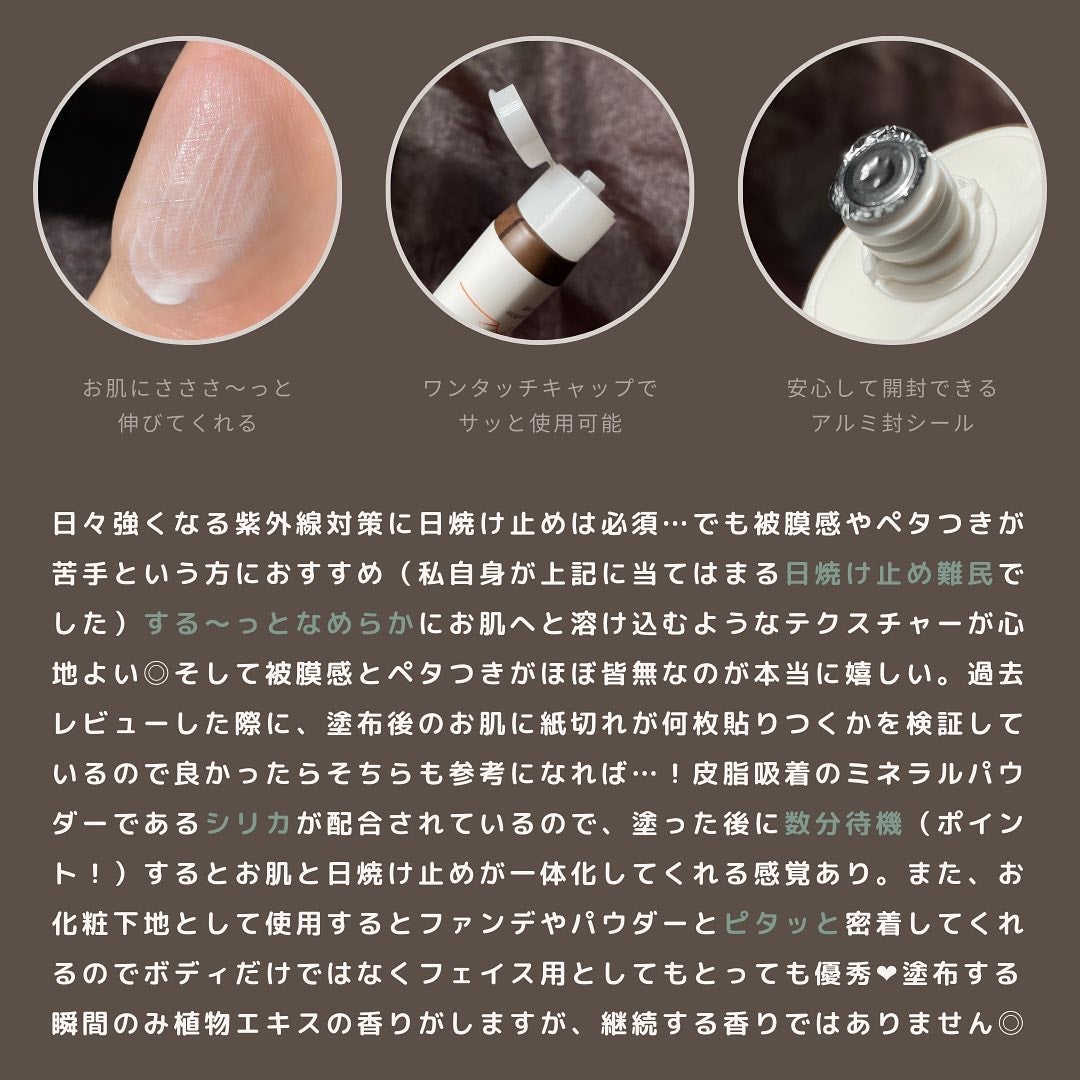 HCモイスチャーサンクリーム/allNATURAL/日焼け止めクリームを使ったクチコミ(6枚目)