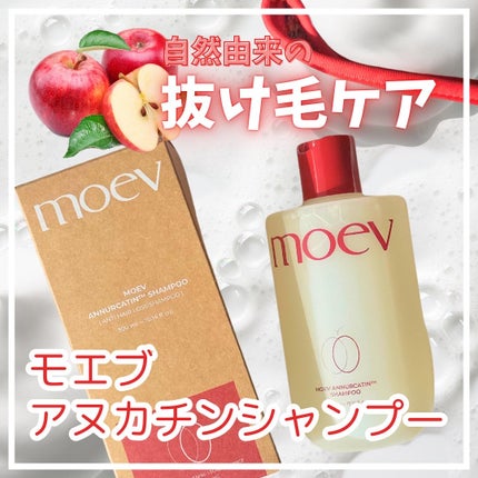モエブ アヌカチン シャンプー/トリートメント/moev/市販シャンプーを使ったクチコミ(1枚目)