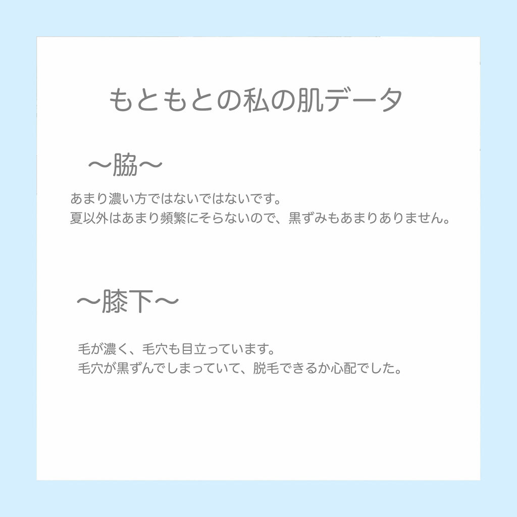 を使ったクチコミ（2枚目）