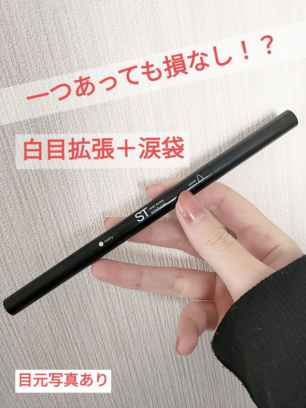 リアルアイズプロデューサー/KATE/ペンシルアイライナーを使ったクチコミ（1枚目）