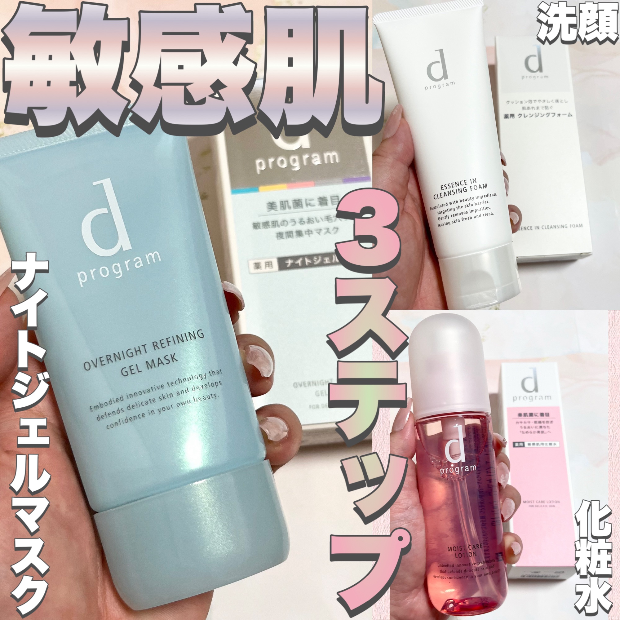 エッセンスイン クレンジングフォーム/d プログラム/洗顔フォームを使ったクチコミ（1枚目）