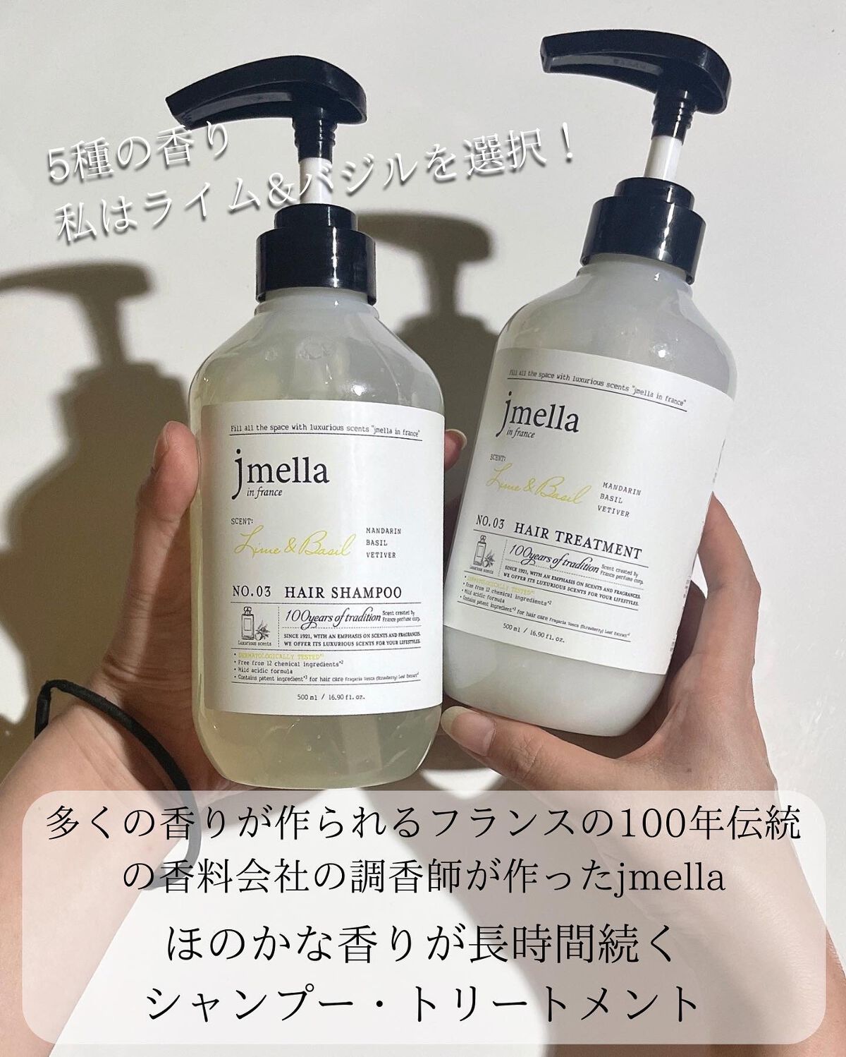 インフランスヘアシャンプー ライム&バジル/トリートメント ライム&バジル/jmella/市販シャンプーを使ったクチコミ(2枚目)
