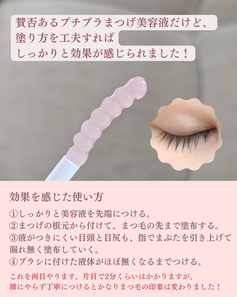 ラッシュジェリードロップ　ＥＸ/MAJOLICA MAJORCA/まつげ美容液を使ったクチコミ（2枚目）