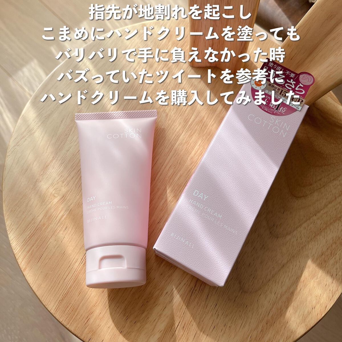 濃厚リペア デイクリーム/スキンコットン/フェイスクリームを使ったクチコミ(2枚目)