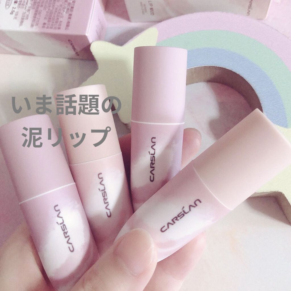 リップルージュ/CARSLAN/リップグロスを使ったクチコミ（1枚目）