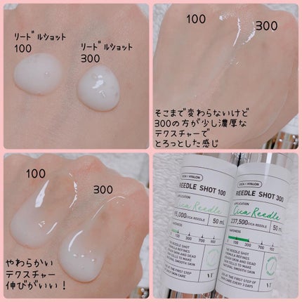リードルショット100/VT/美容液を使ったクチコミ(3枚目)