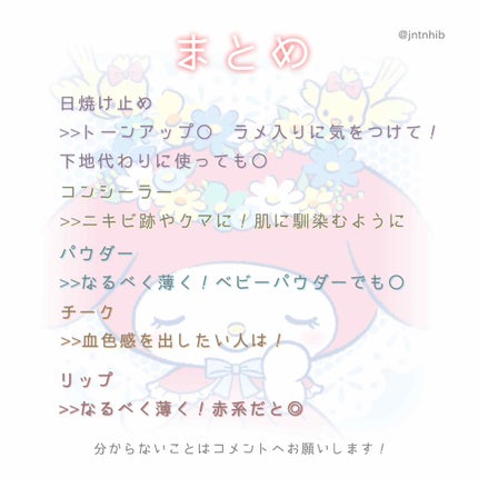 【旧品】マシュマロフィニッシュパウダー/キャンメイク/プレストパウダーを使ったクチコミ(2枚目)