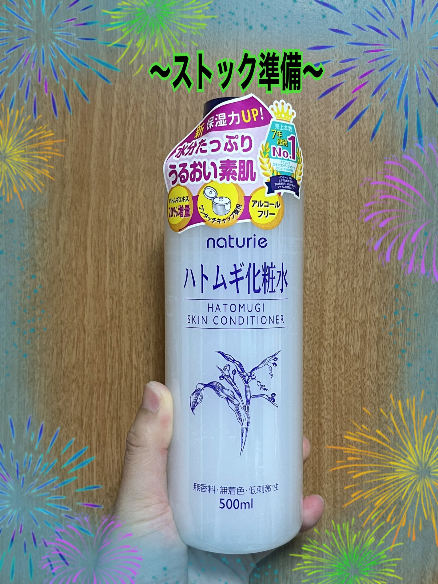 ハトムギ化粧水(ナチュリエ スキンコンディショナー R )/ナチュリエ/化粧水を使ったクチコミ(2枚目)