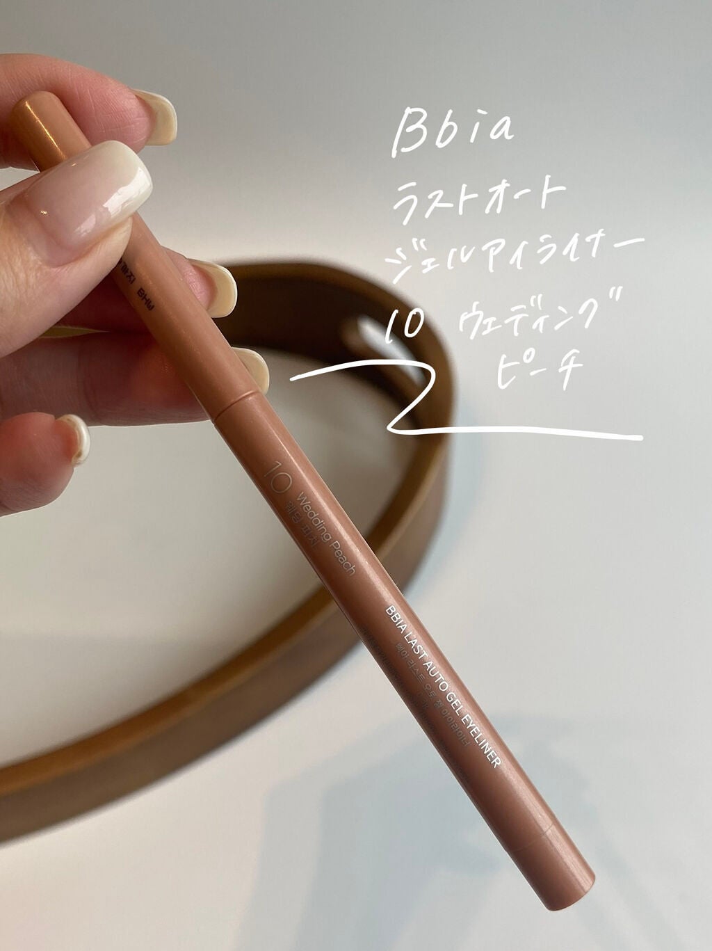 ラストオート ジェルアイライナー/BBIA/ジェルアイライナーを使ったクチコミ(2枚目)