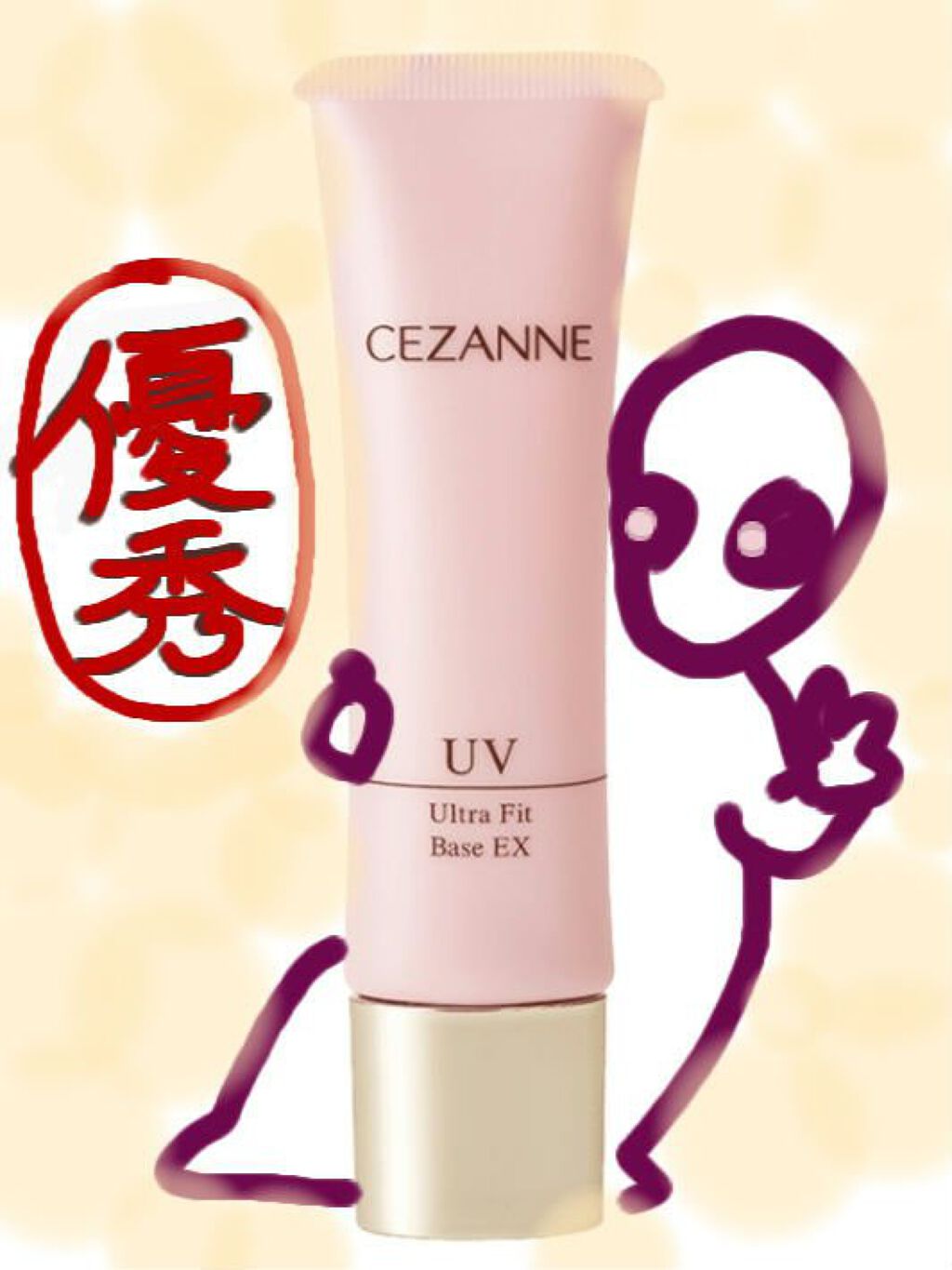 UVウルトラフィットベースEX/CEZANNE/化粧下地を使ったクチコミ（1枚目）