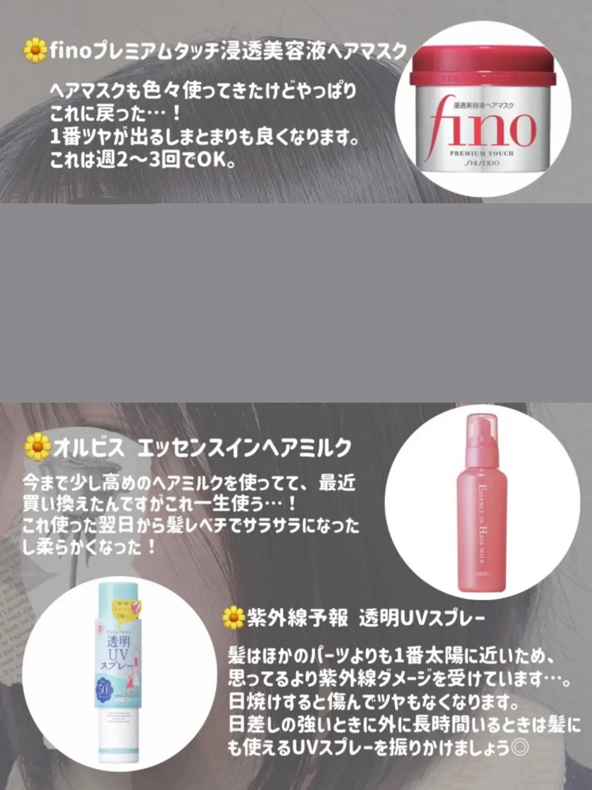 紫外線予報 透明UVスプレーF/紫外線予報/日焼け止めミスト・スプレーを使ったクチコミ（3枚目）