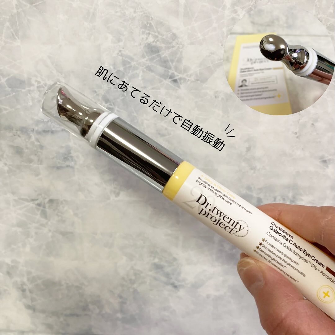 デュアルダムガーラックビタCオートアイクリーム/Dr.Twenty Project/アイケア・アイクリームを使ったクチコミ（3枚目）