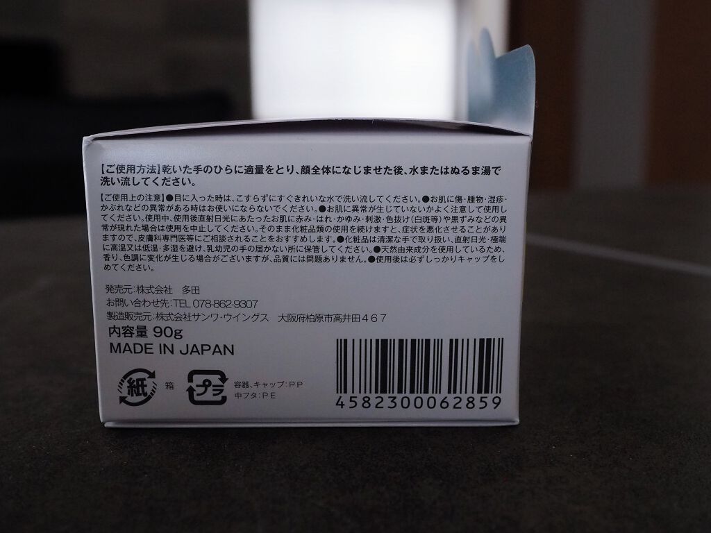 クレンジングバーム クリア/CLAYGE/クレンジングバームを使ったクチコミ（3枚目）