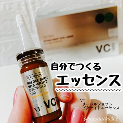 リードルショット ビタライトCエッセンス/VT/美容液を使ったクチコミ(1枚目)