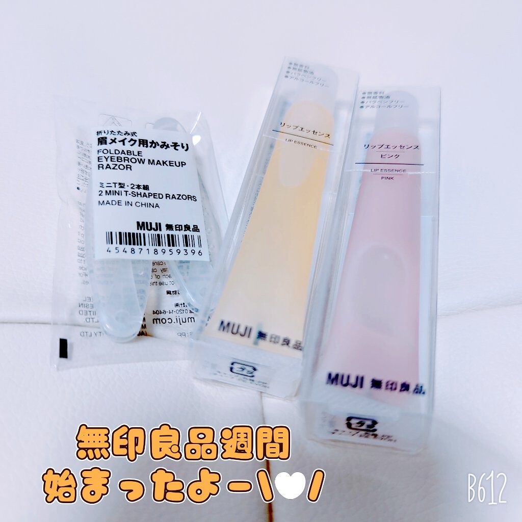 折りたたみ式・眉メイク用かみそり/無印良品/シェーバーを使ったクチコミ（1枚目）