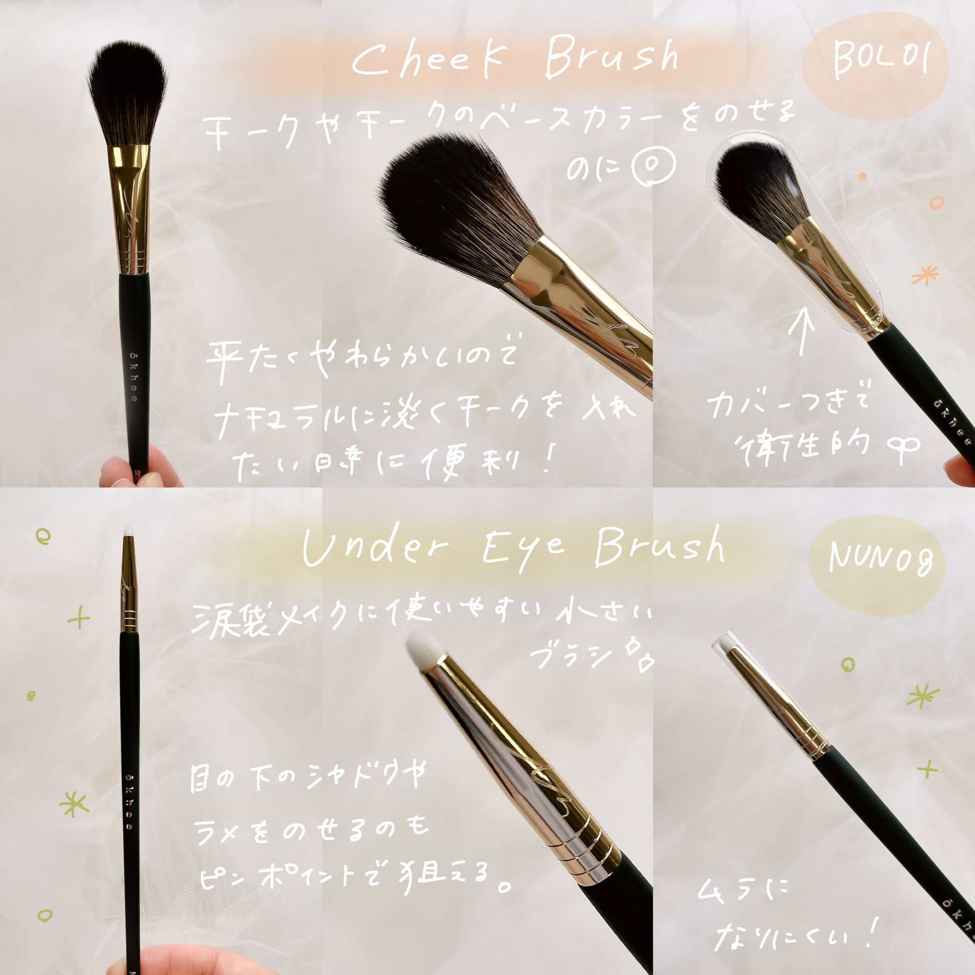 okhee チークブラシ BOL01/SOOA DOR/メイクブラシを使ったクチコミ（3枚目）