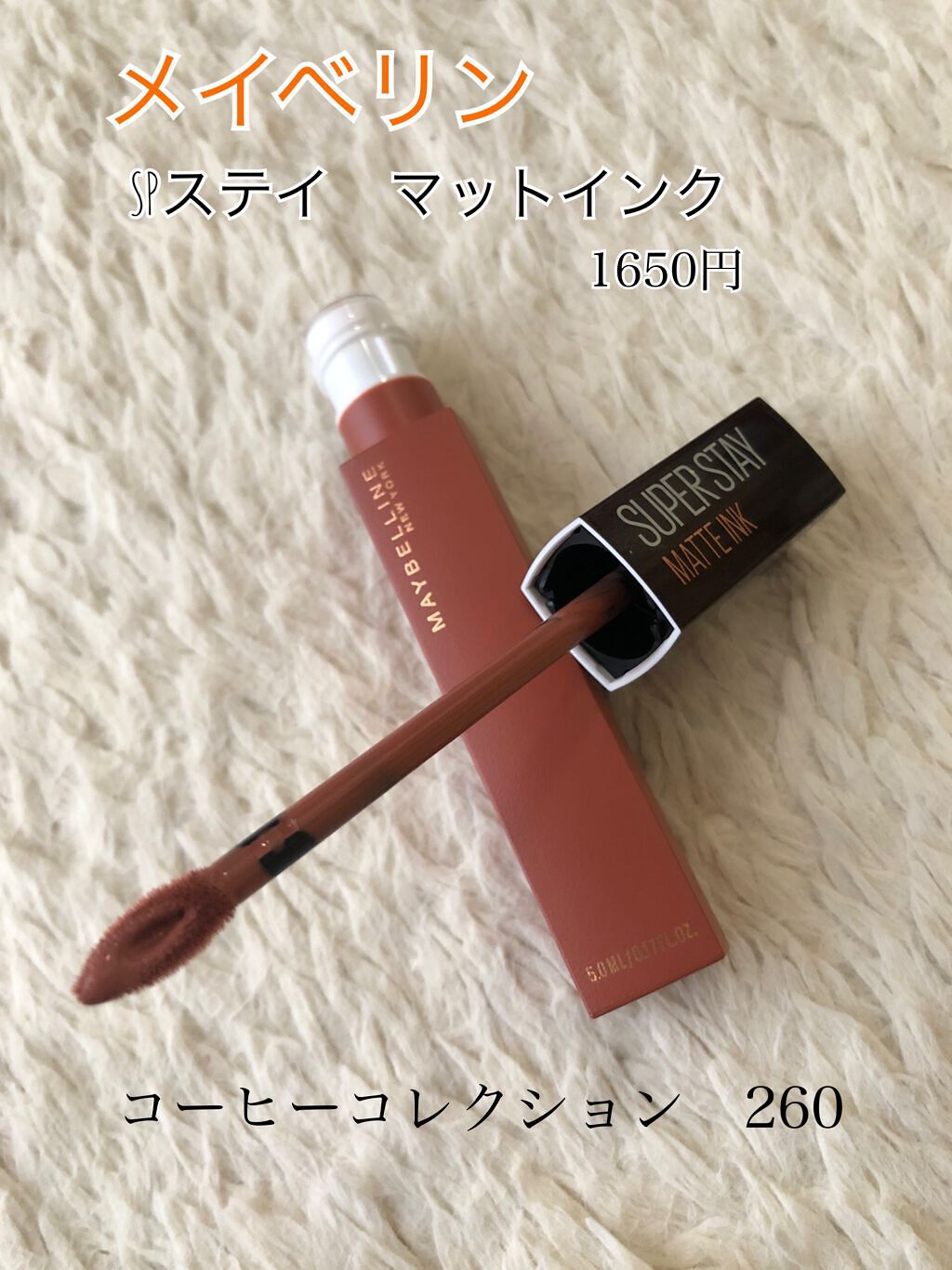 SPステイ マットインク/MAYBELLINE NEW YORK/口紅を使ったクチコミ(2枚目)