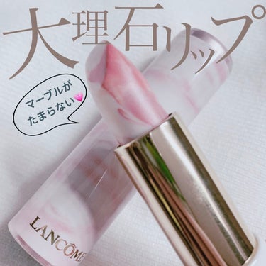 ラプソリュ ルージュ/LANCOME/口紅を使ったクチコミ（1枚目）