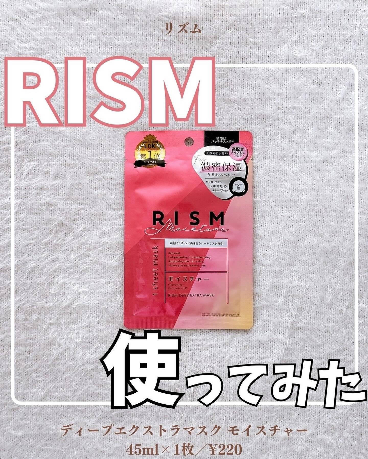 デイリーケアマスク モイスチャー/RISM/シートマスク・パックを使ったクチコミ（1枚目）