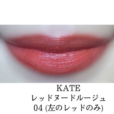 レッドヌードルージュ 04/KATE/口紅を使ったクチコミ（3枚目）