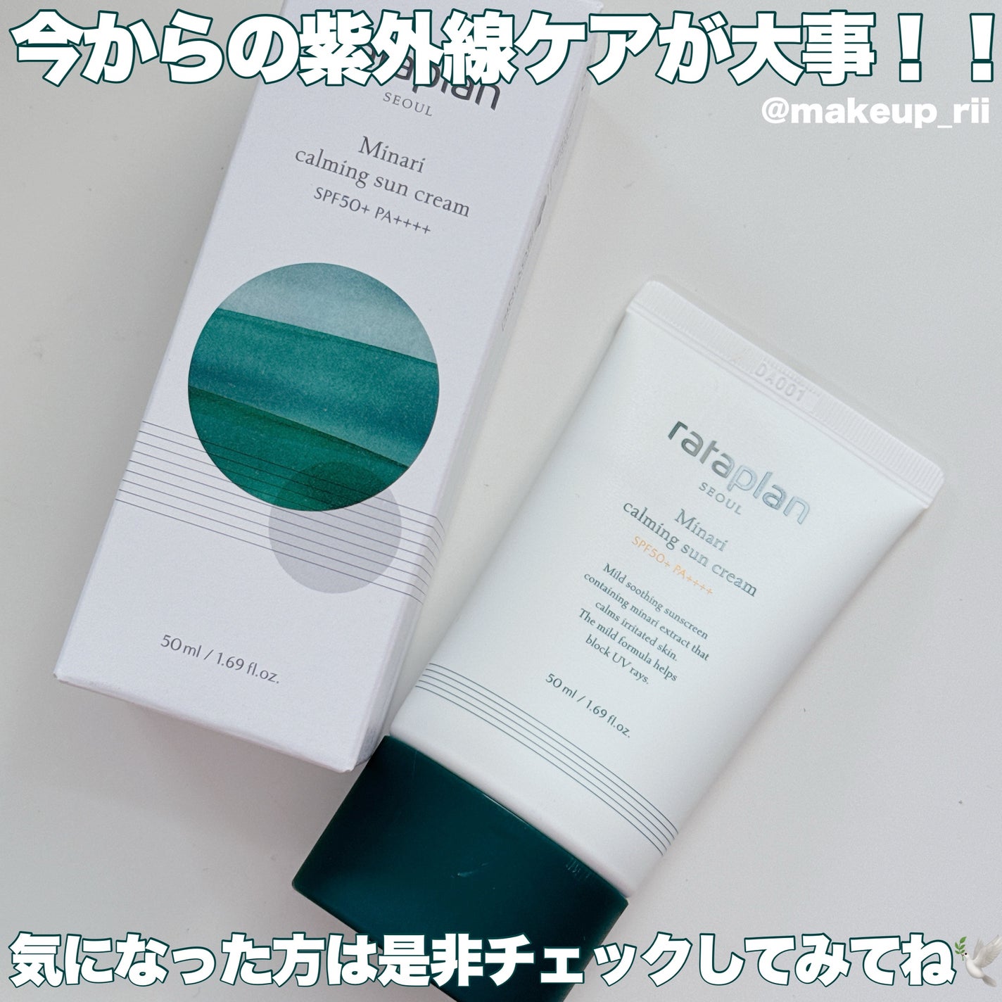 rataplanセリカーミングサンクリーム/rataplan/日焼け止めクリームを使ったクチコミ(5枚目)